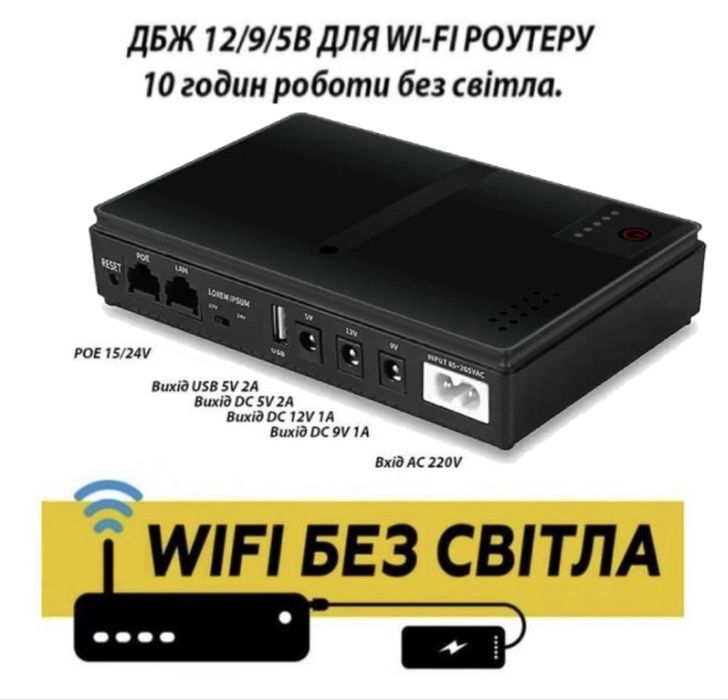 ИБП БДЖ UPS для Роутера DC1018P - 12V/ 9V/ 5V 10400 mAh черный