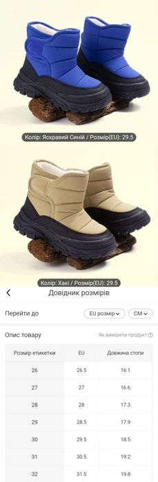 РОЗПРОДАЖ Зимові теплі ботинки,дутики,чоботи,сапоги, для дітей ,для