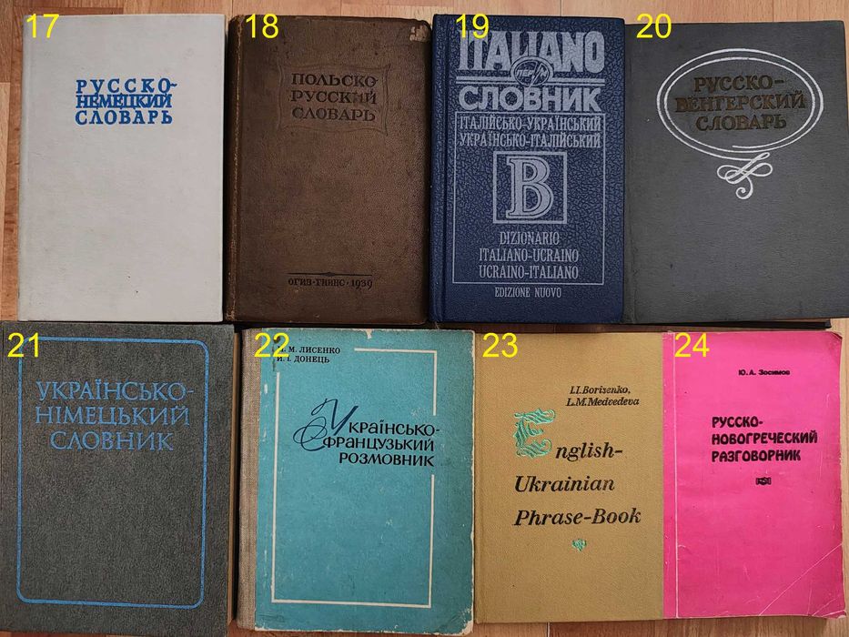 Книги/учебник/підручник/польська/німецька/іноземна/граматика/словник/1