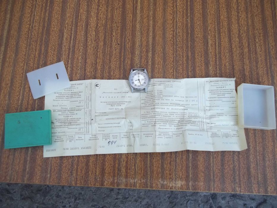 Часи чоловічі наручні Луч 2350.