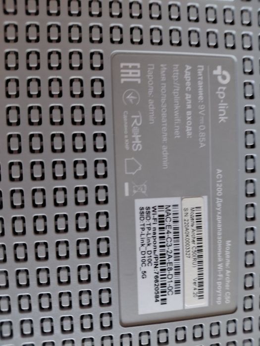Продам  Wi-Fi  роутер