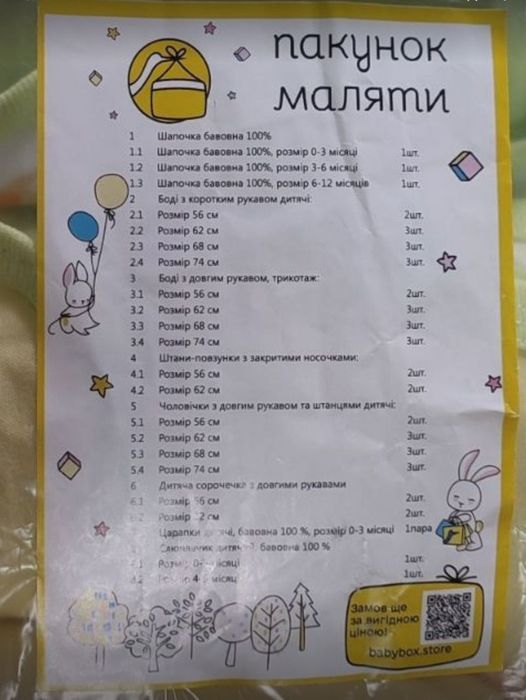 Дитячий одяг для немовлят, бодіки і чоловічки, ціна за пакет.