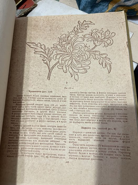 Книга по машинной вышивке