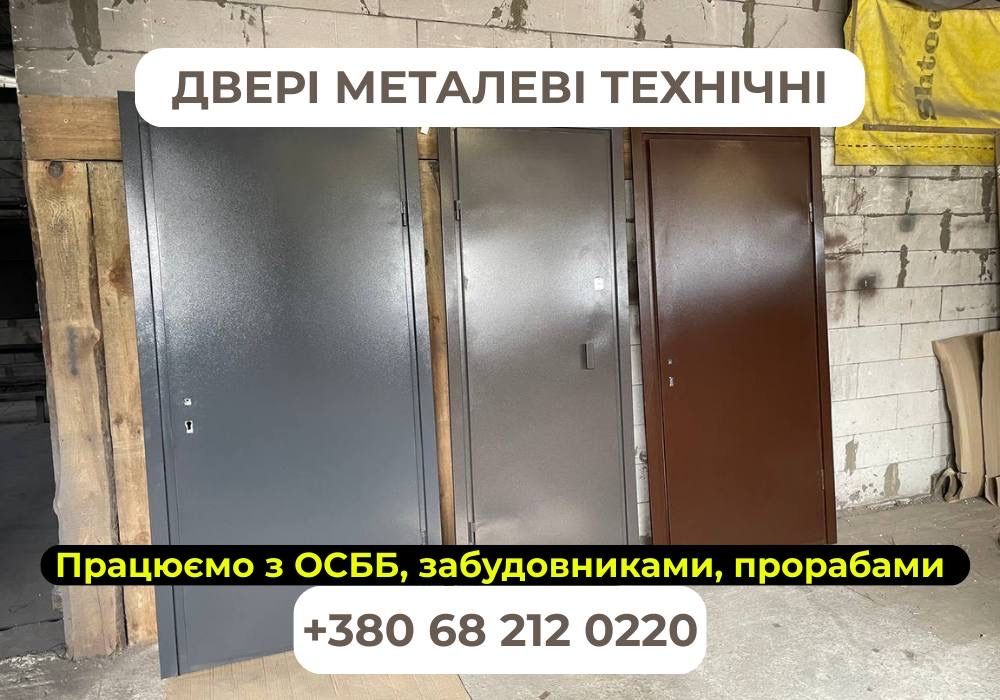 Броньовані двері, двері металеві, титанові двері  Все включено
