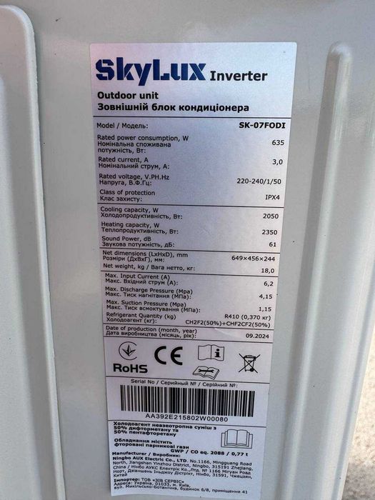 Кондиціонер SkyLux інверторна спліт-система до 20 м². Гарантія!