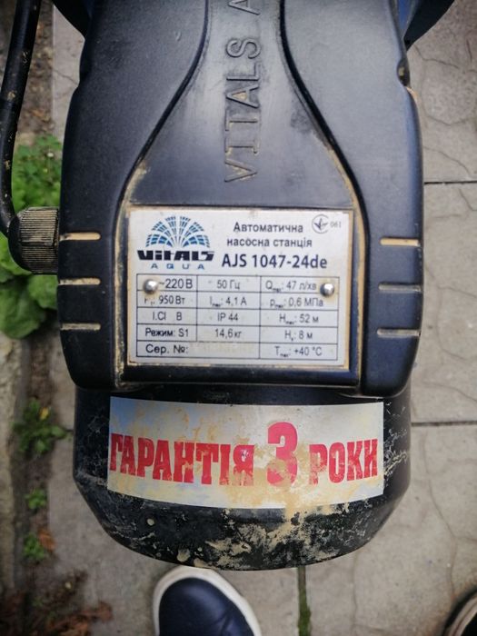 Автоматична насосна станция