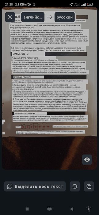 Автомобильное зарядное устройство  RJ C 122001A "Таня 2" 10 Aмпер