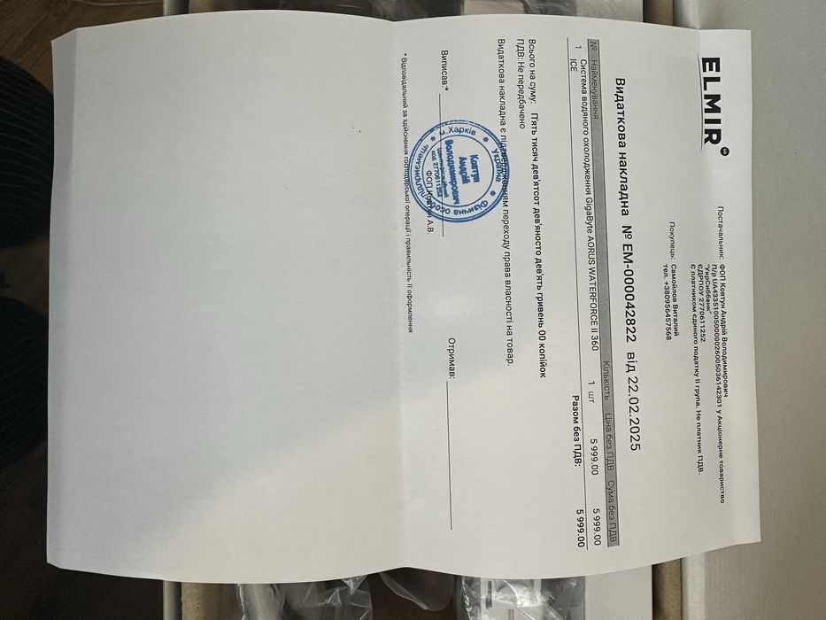 Продам Gigabyte Aorus Waterforce ll 360 Ice