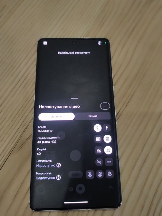 Pixel 7 pro neverlok