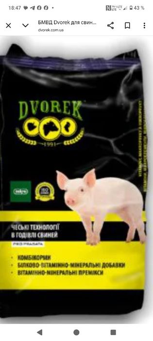 ДВОРЕК.БМВД , Премікси.,Комбікорма для несушок