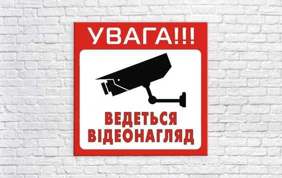відеоспостереження , ремонт , встановлення , обслуговування