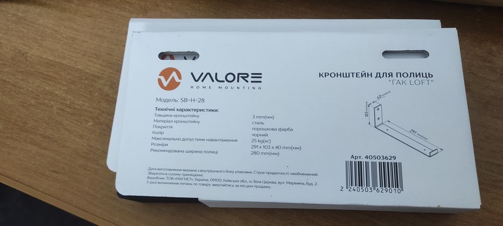 2  кронштейни для полиць