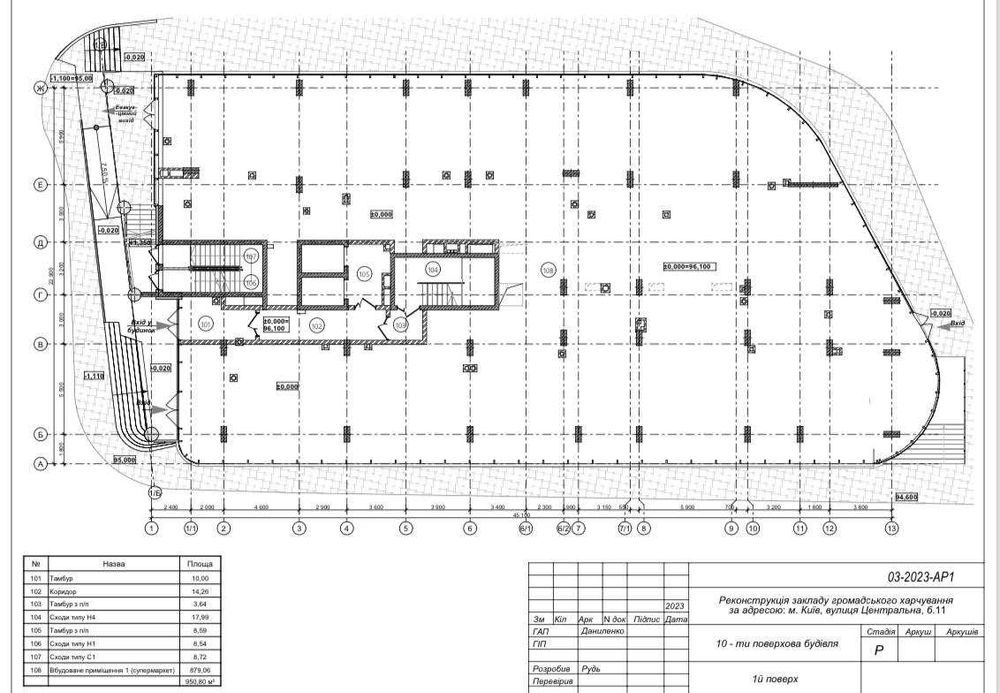 Комерційна нерухомість за адресою (площа 850 м²) - Atlanta.ua - фото 5