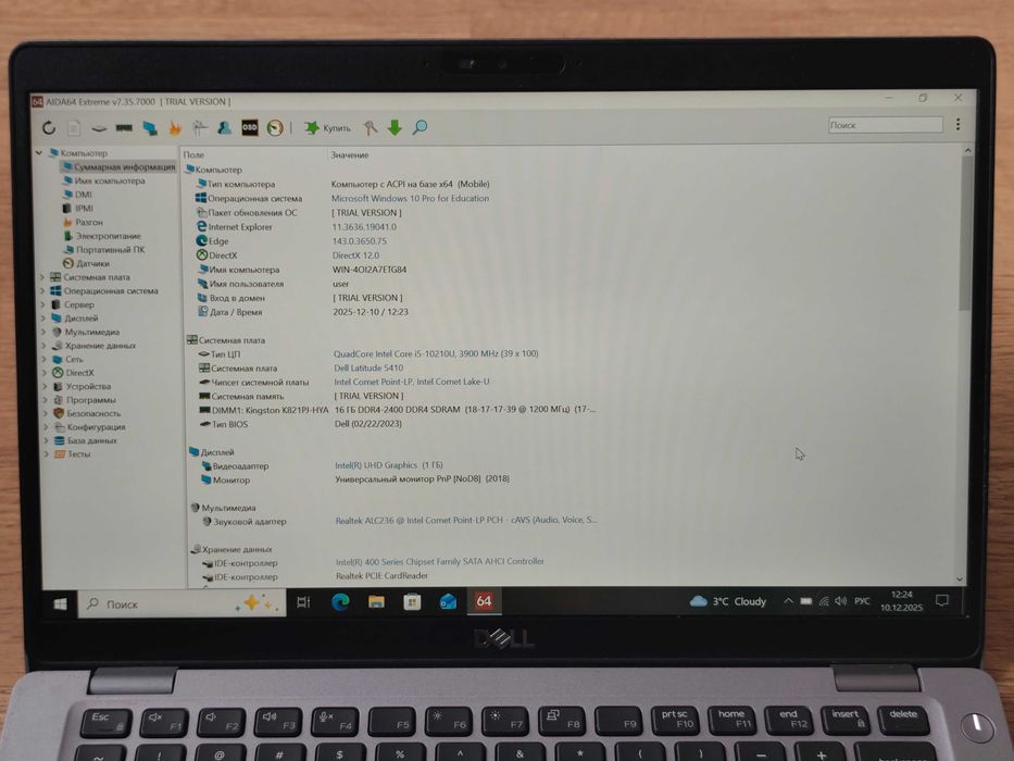 DELL 5410 / i5-10210U / 16Gb DDR4 / 256Gb SSD / 13,9" IPS