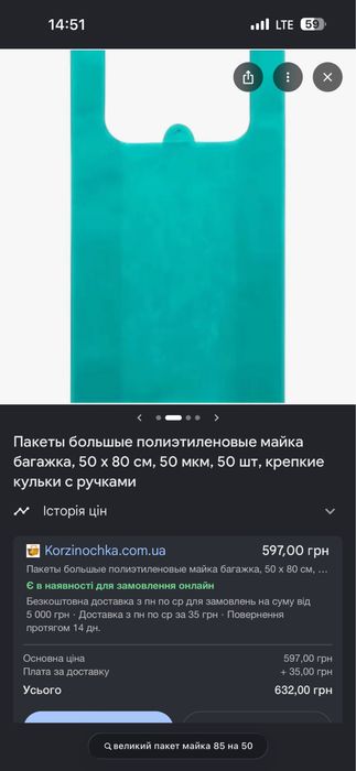 Продам великі пакети 50х80