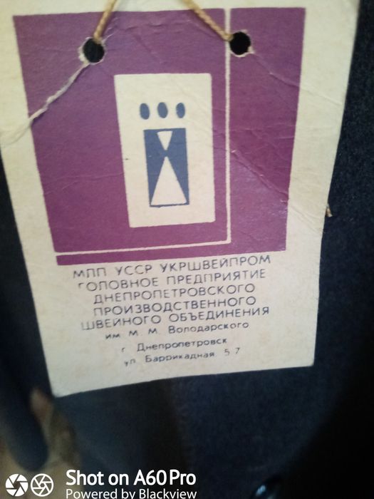 Пальто драп-дерюга