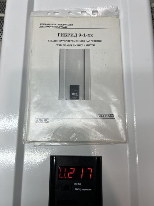 Стабілізатор напруги Елекс 9кв