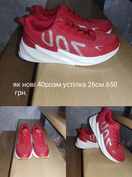 Красовкі 39-42 нові
