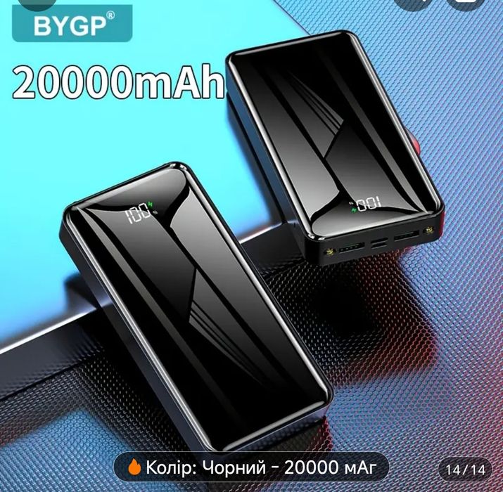 Продам  Повербанк Hinne,GYX,BYGP та інші 20000 mAh.