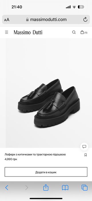 Лофери чорні Massimo Dutti