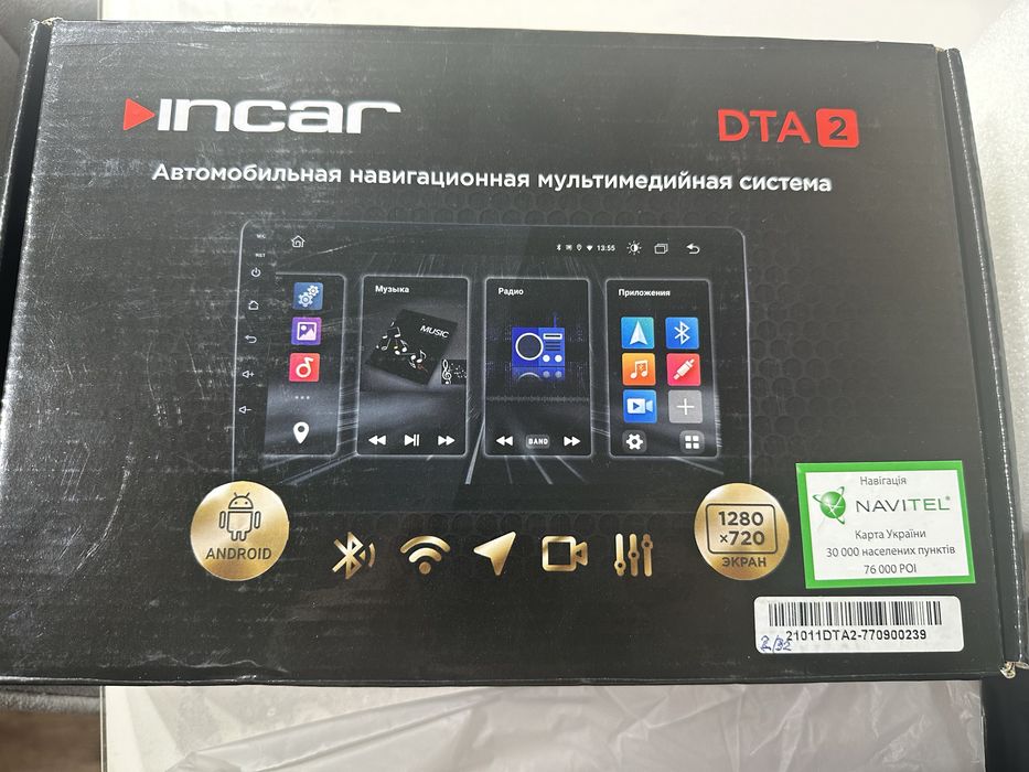 Магнітола INCAR DTA2-7709 під рамку 9