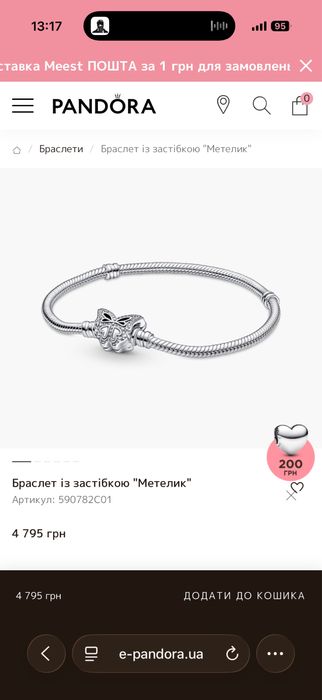 Продам оригінальний браслет PANDORA Пандора