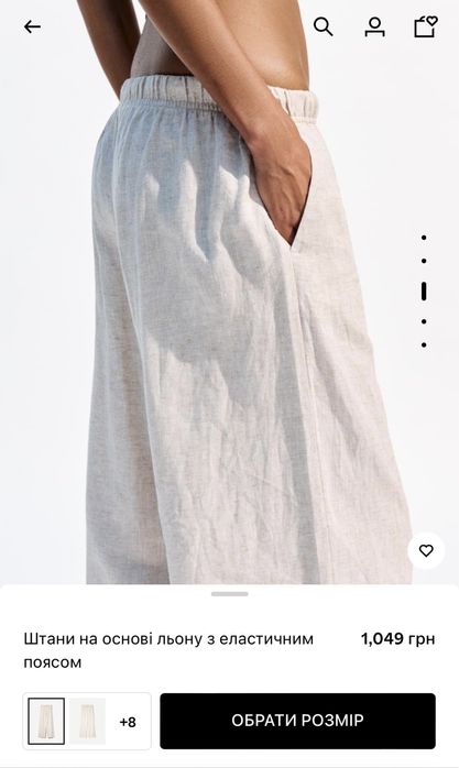 Штани на основі льону bershka