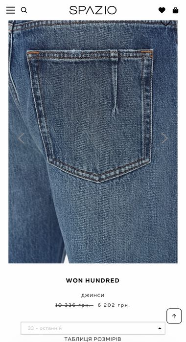 Джинсы WON HUNDRED 33size