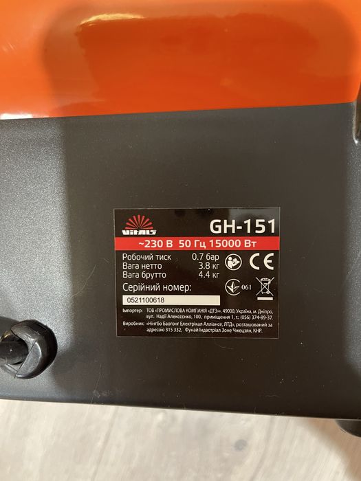 Газовий обігрівач Vitals