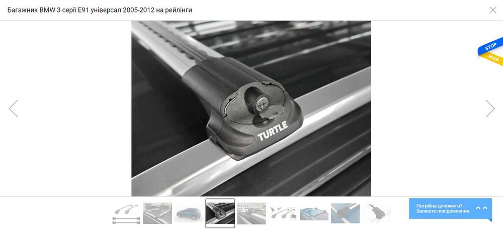 Поперечини Turtle AIR1 на високі рейлінги багажник