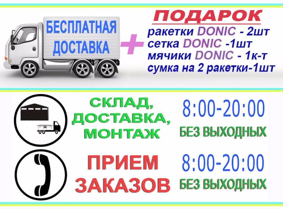 Всепогодные теннисные столы DONIC 300 OUTDOOR. Тенісний стіл тенисный