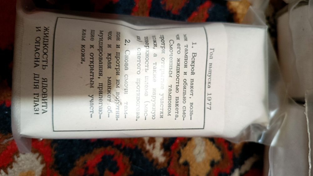 Ипп-8 индивидуальный перевязочный пакет-8