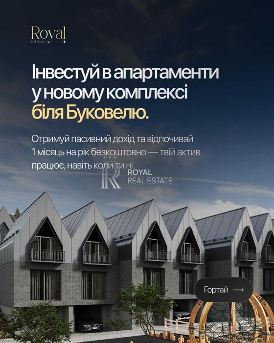 Продаж Апартаменти 37,4 м² AMA FAMILY RESORT Буковель БЕЗ % SPA-зона