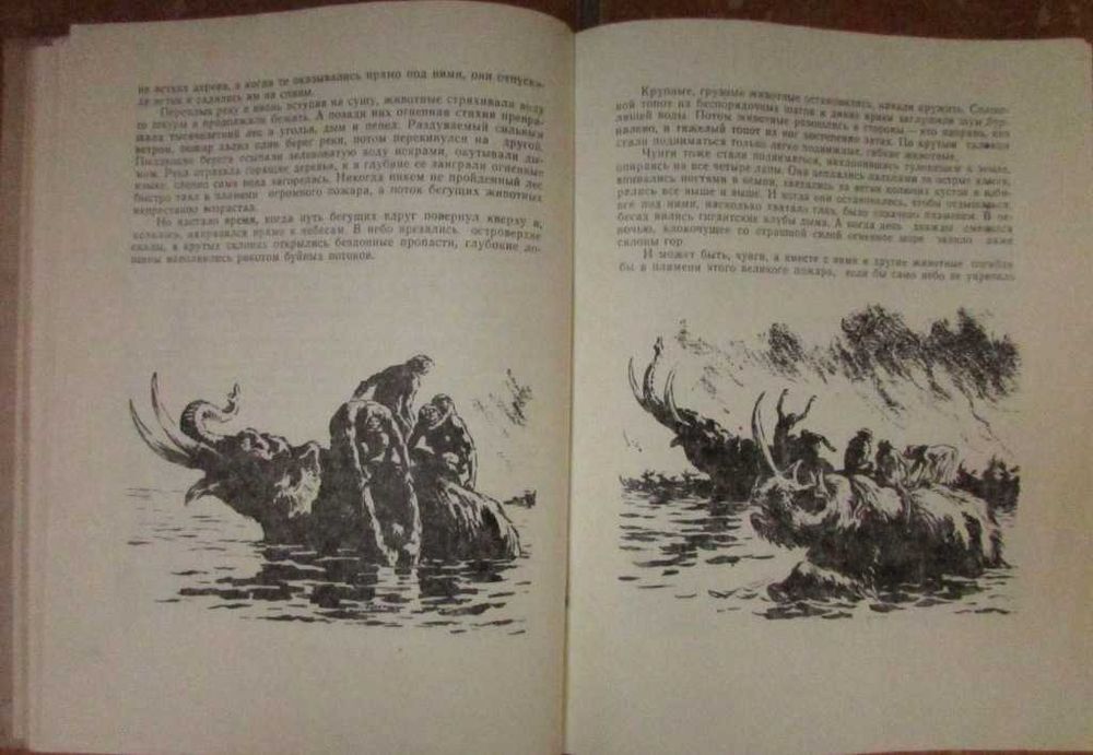 Димитр Ангелов.КОГДА ЧЕЛОВЕКА  НЕ  БЫЛО.Приключенческий роман. 1959 г.