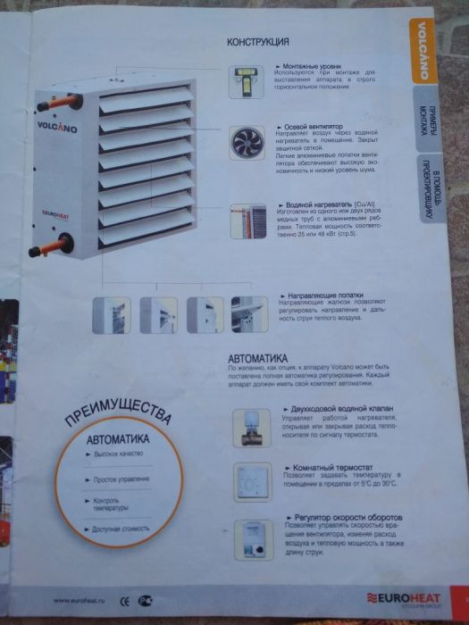 Опалювально вентиляційний апарат Конвектер