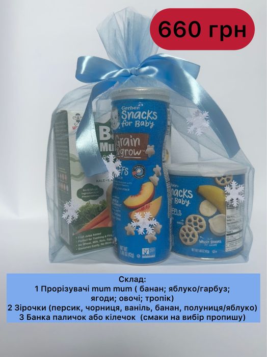 Подарунок на новий рік Гербер для малюка від 7 міс 8 міс 9 міс