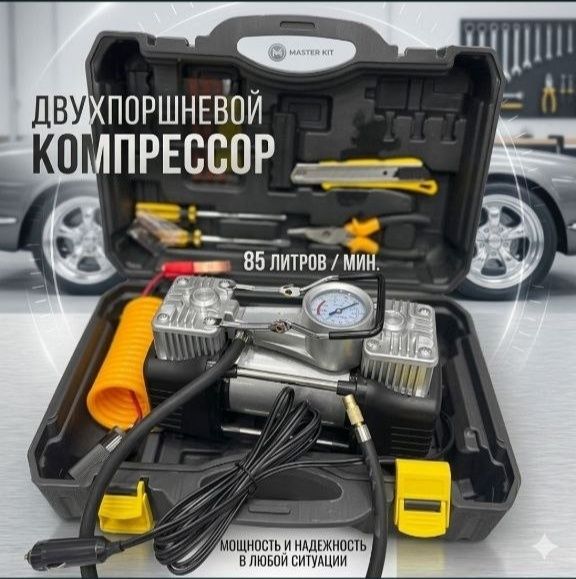 Двухцилиндровый автомобильный компрессор 85 л