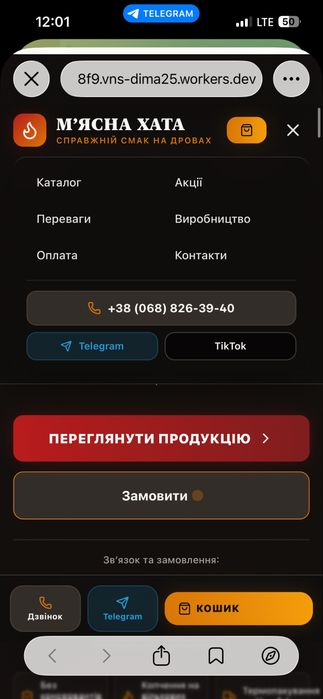 Сучасний сайт для бізнесу з адмінпанеллю