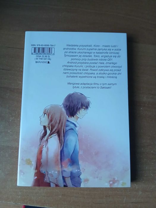 Umi Ayase - Hal [manga]