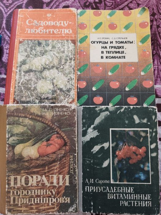 Комплект книг "Поради городнику, садоводу, огурцы,