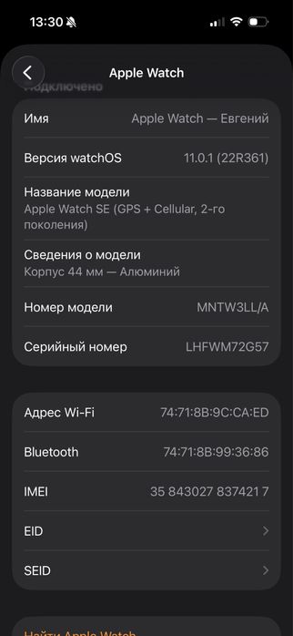 Продам Apple WatchSE