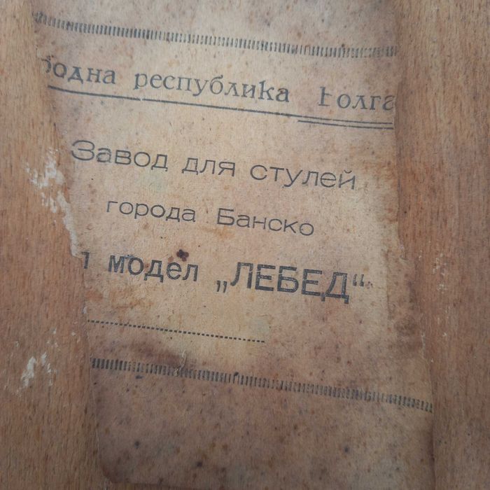 Стулья дерево СССР под ремонт