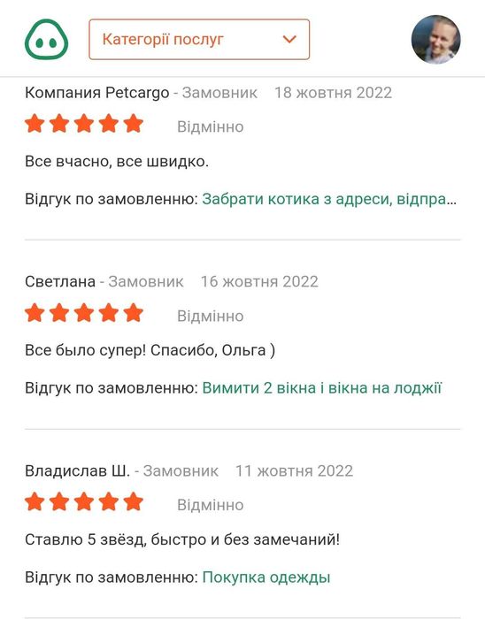 Курьер (Правый берег) Днепр
