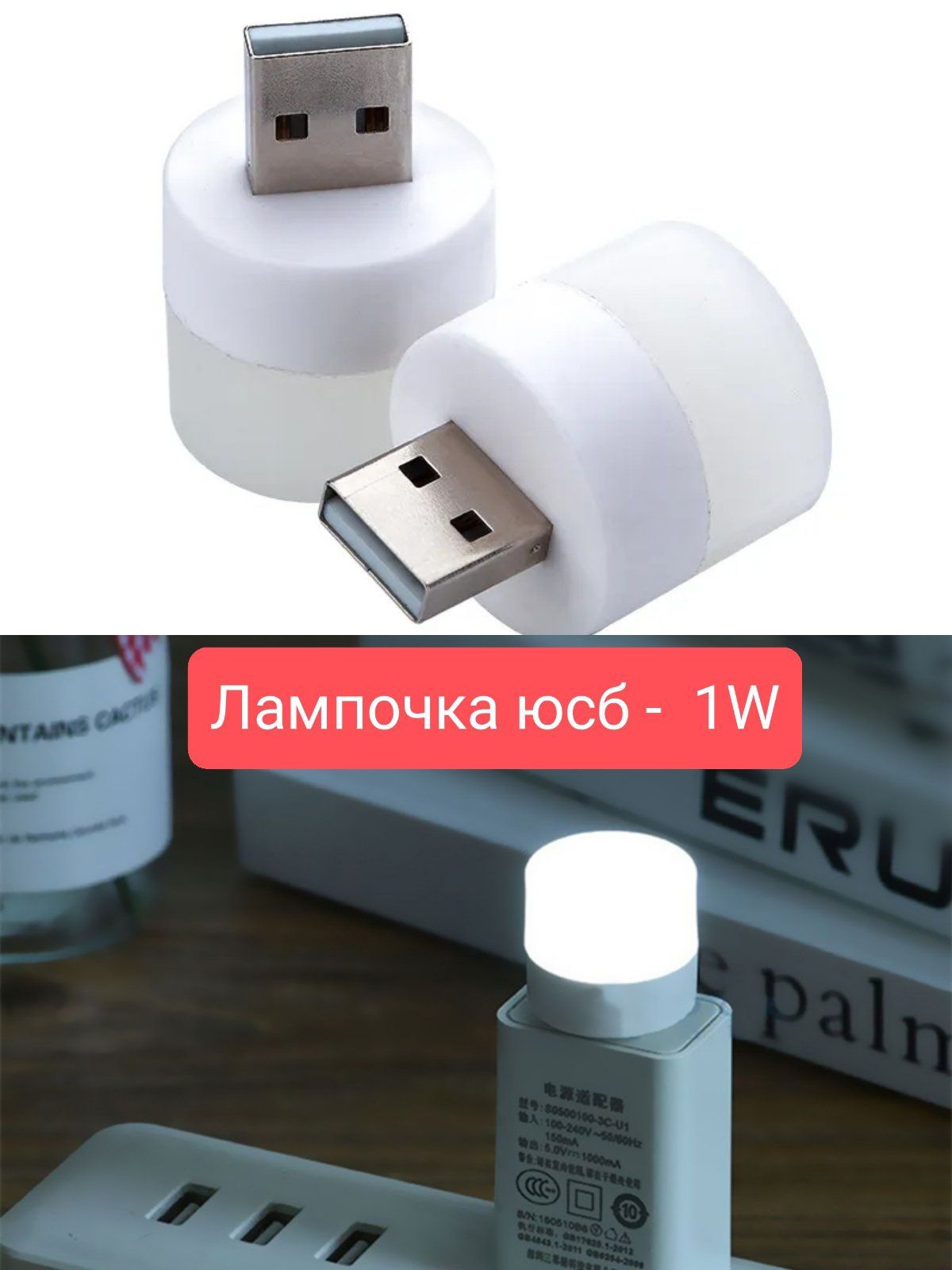 Лампочка usb светодиодная Led лампа юсб лампочка Лед лампочка от USB ...