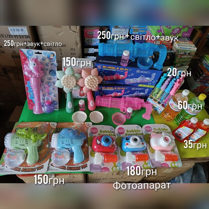 Мильні бульбашки Бабл бластер пістолет з мильними бульбашками бульбашки бульки запаска мыльные пузыри бульки