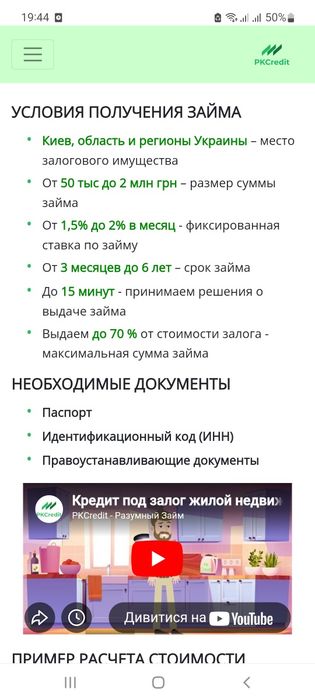 Гроши пид залог,займ грошей,кредит,частний займ, в долгй