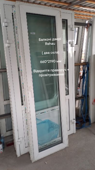Двери балконные 660*2190 мм, открытие вправо+ прлветривание