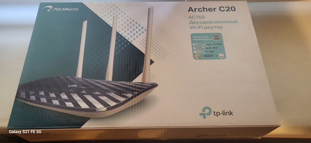 Wi-Fi роутер дводіапазонний