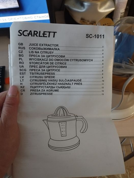 Соковижималка Scarlett