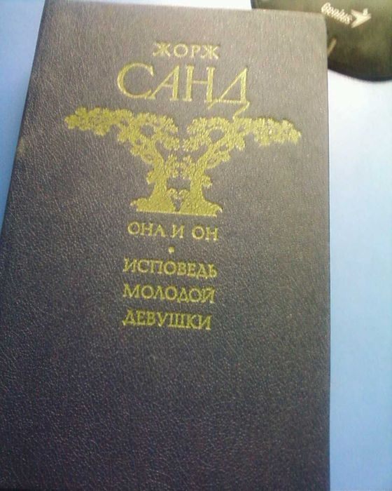 Ж. Санд. Романы